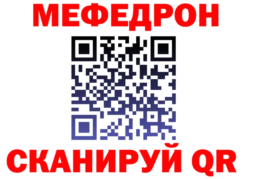 Меф 4 MMC ТОР площадка mega Михайловск