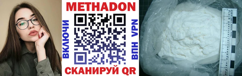 купить наркотики цена  дарк нет Telegram  МЕТАДОН белоснежный  Михайловск  кракен ONION 