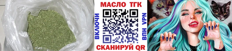 хочу Михайловск Дистиллят ТГК THC oil